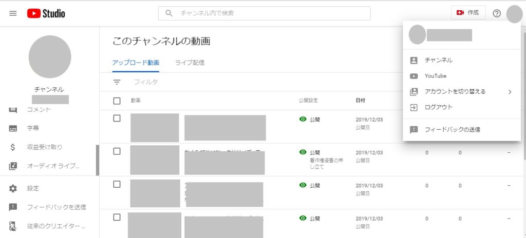 【YouTube】サムネイルの編集方法